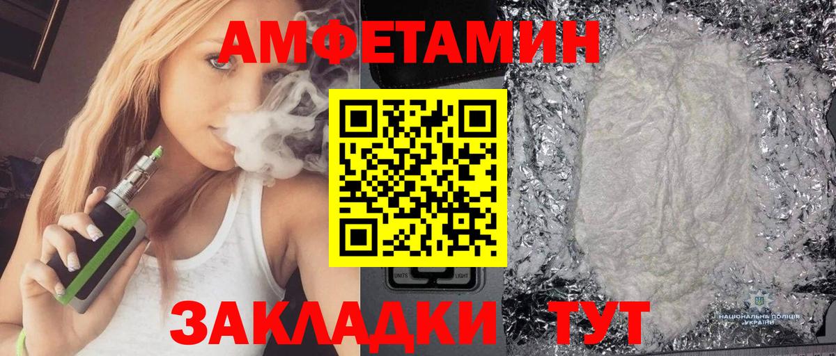 Амфетамин 98% Тамбов