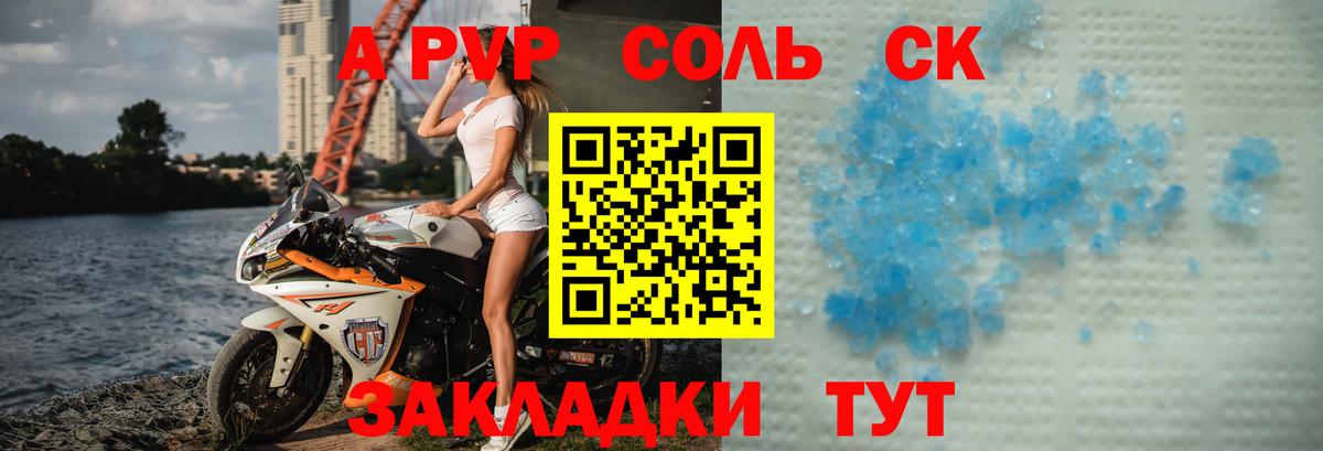 Альфа ПВП Crystall  А ПВП кристаллы  Вход с VPN  Тамбов  Alfa_PVP VHQ 
