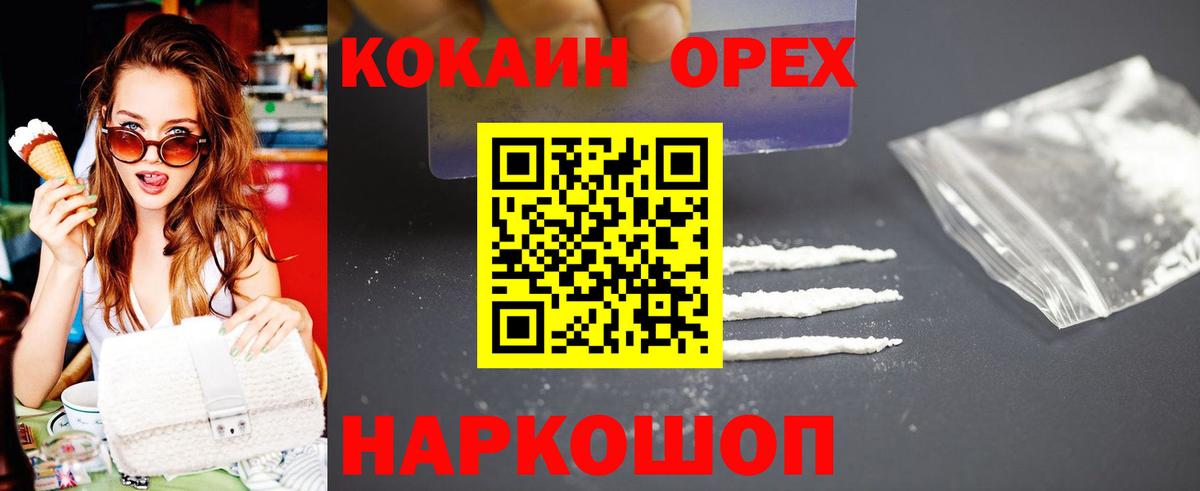 Cocaine  Cocaine Перу  Вход с VPN  Тамбов  Кокаин FishScale 