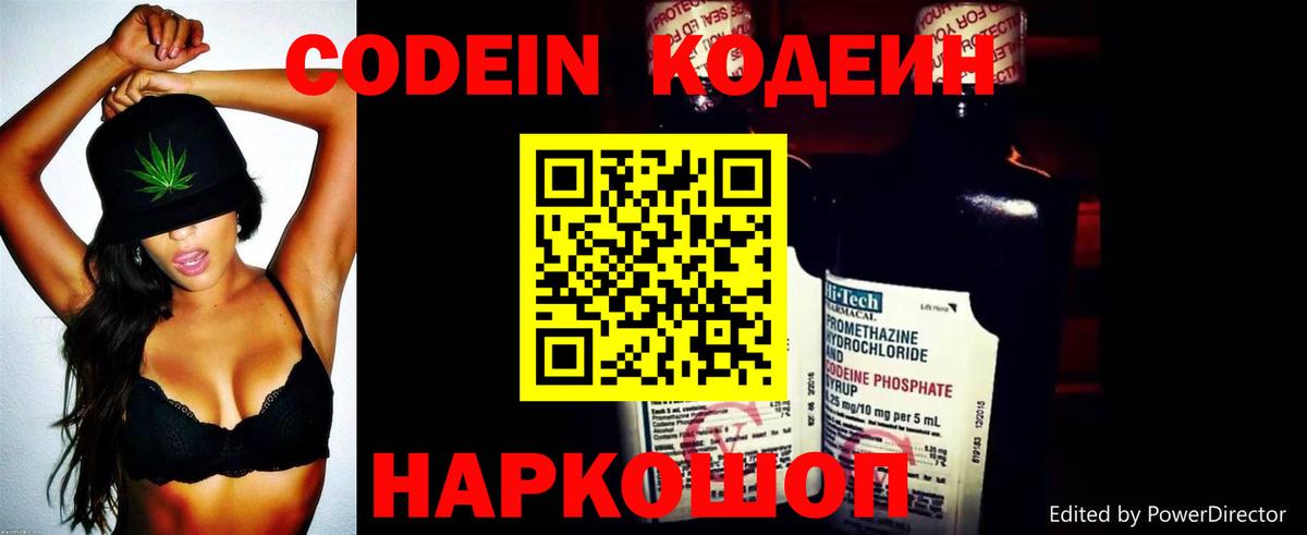 Codein Purple Drank Тамбов