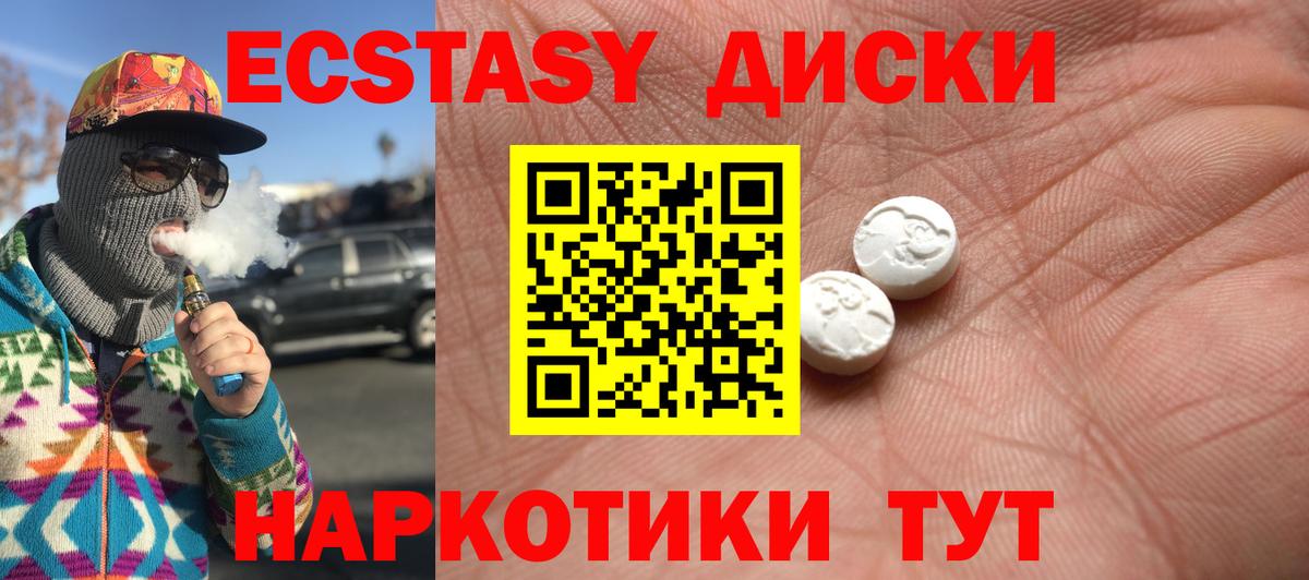 Ecstasy Cube  ЭКСТАЗИ диски  Экстази  Тамбов  Вход с VPN 
