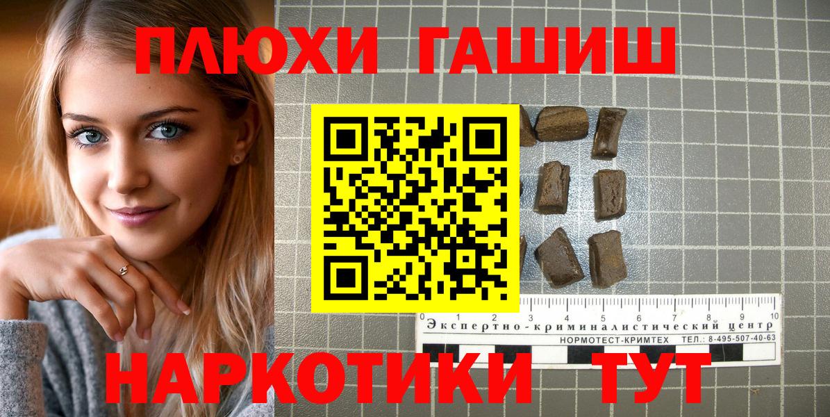 ГАШИШ хэш Тамбов