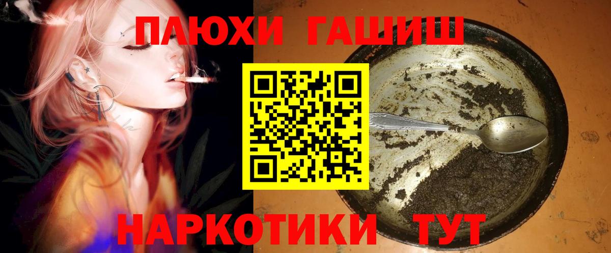 ГАШИШ гашик  Вход с VPN  ГАШ hashish  Тамбов 