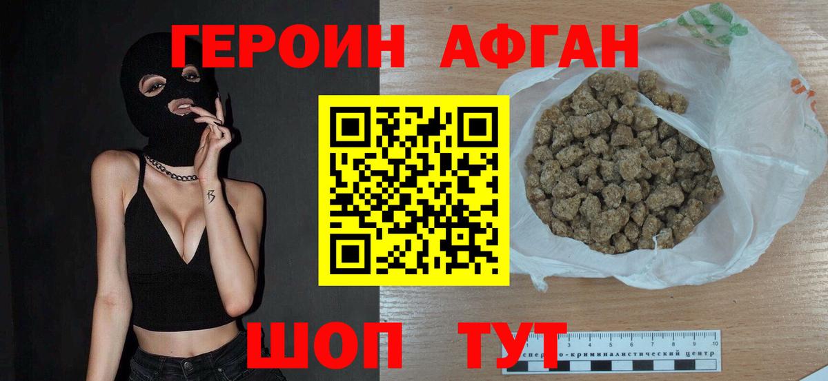 ГЕРОИН хмурый  Вход с VPN  Тамбов 