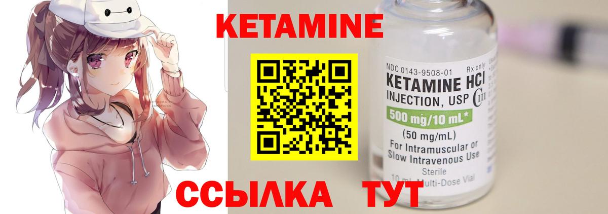 Кетамин VHQ  Вход с VPN  Тамбов  Кетамин VHQ 