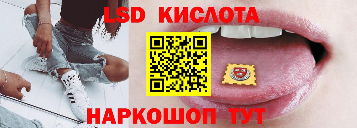 ЛСД экстази  LSD-25 экстази кислота  Тамбов  Вход с VPN  ЛСД экстази кислота 