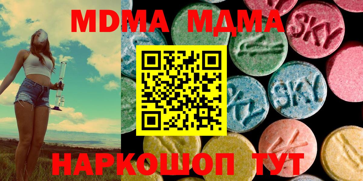 МДМА  MDMA молли  Вход с VPN  Тамбов 