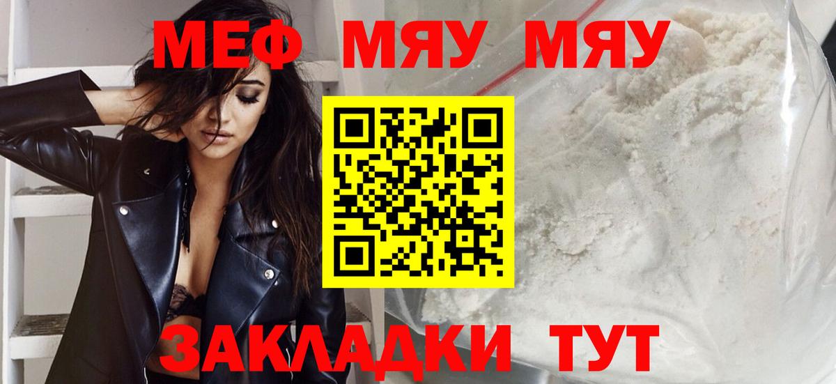 МЕФ мука Тамбов