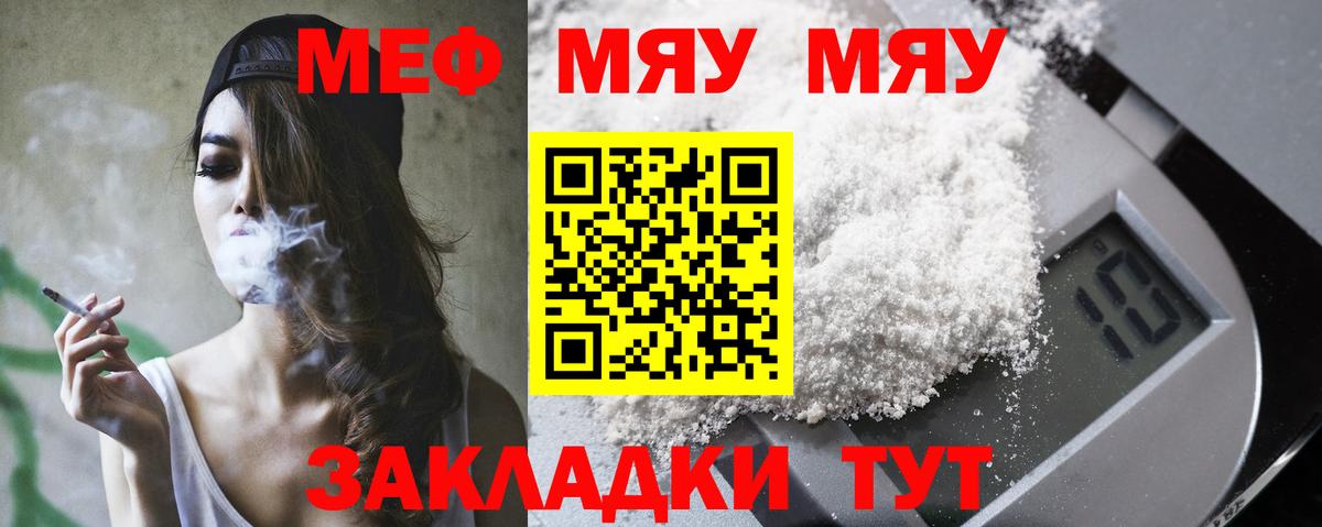 Меф  Мефедрон mephedrone  Вход с VPN  Тамбов 