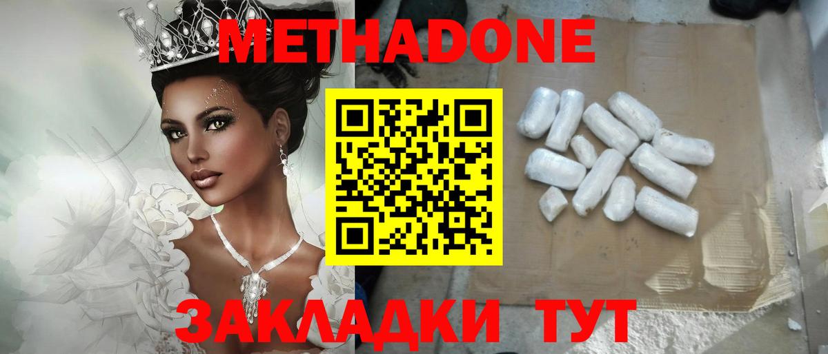 МЕТАДОН methadone  Вход с VPN  блэк спрут tor  МЕТАДОН кристалл  Тамбов 
