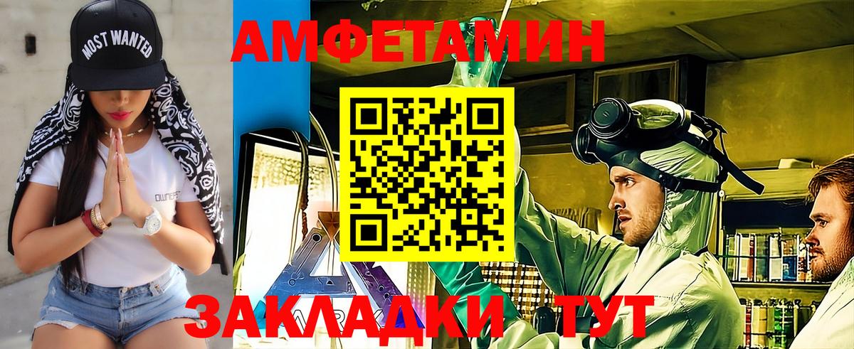 МЕТАМФЕТАМИН пудра Тамбов