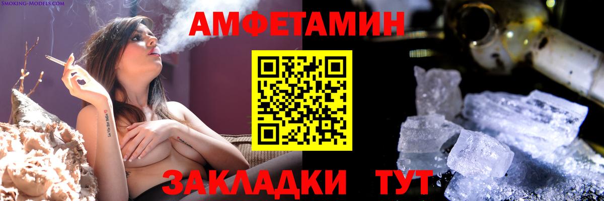 Метамфетамин пудра  Вход с VPN  Тамбов 