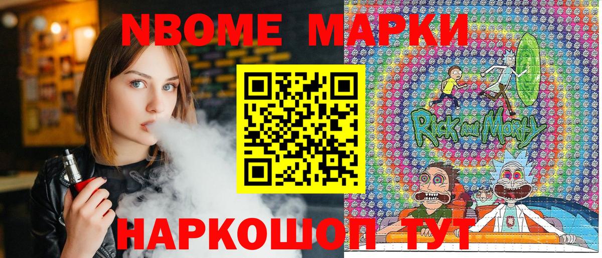 Наркотические марки 1,5мг Тамбов