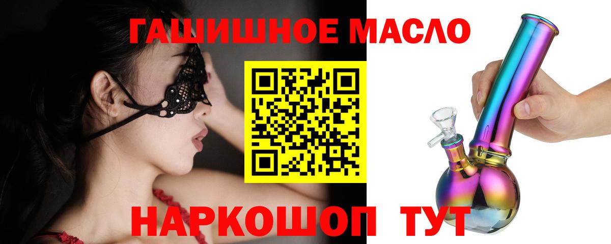 ТГК концентрат  Вход с VPN  Тамбов 
